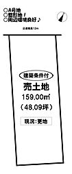 売土地 東脇3丁目　全2区画