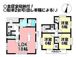 佐藤2丁目　中古戸建