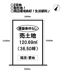 売土地 北山町　全7区画