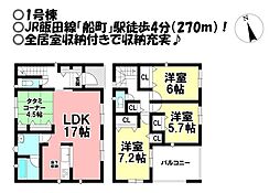 新築戸建 北島町　全3区画