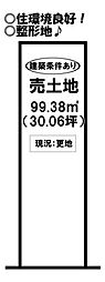 前田町　売土地