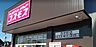 周辺：コスモス　花中町店 1090m