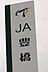 周辺：JA豊橋 4080m
