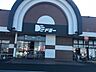 周辺：ドミー渡津店 410m