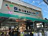周辺：かねまるセンター 1090m