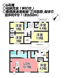 新築戸建 田原市田原町 全6棟