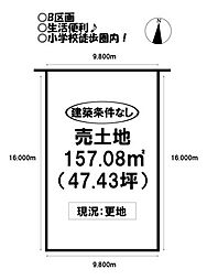 売土地 上野町 全2区画