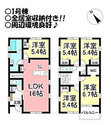 新築戸建 田原市神戸町 全6棟