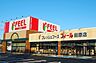 周辺：フィール　田原店 920m