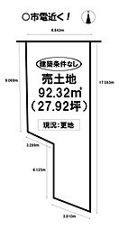 東雲町 売土地