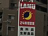 周辺：ラ・ムー豊橋店 900m