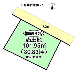 瓦町 売土地