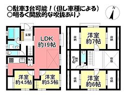 富士見台4丁目 中古戸建