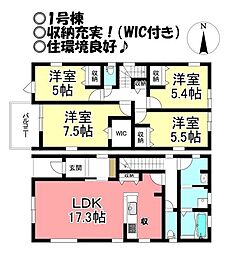 新築戸建 中岩田3丁目 全3棟