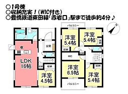 新築戸建 東小鷹野1丁目 全4棟
