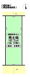 曲尺手町 売土地