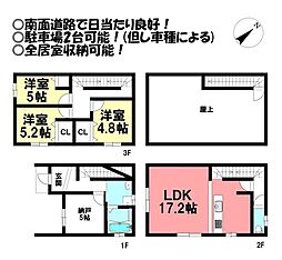 向山西町 中古戸建