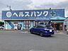 周辺：ヘルスバンク小牧パワーズ店 770m