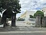 周辺：古知野南小学校【住宅地が広がる落ち着いた環境に位置し、周辺には古知野南保育園などの子育て施設も点在する立地。地域に見守られながら安心して通学できる公立小学校です。】 810m