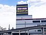 周辺：MEGAドン・キホーテUNY桃花台店【食品から日用品、衣料品まで揃うMEGAドン・キホーテUNY桃花台店。豊富な品揃えと手頃な価格で、毎日の買い物を楽しく便利にする地域密着の拠点です。】 780m