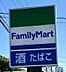 周辺：ファミリーマート江南寄木店【日用品や軽食を気軽に購入でき、ATMなどのサービスも利用できる、ちょっとした買い物から急な用事まで便利に使える地域に身近なコンビニです。】 530m