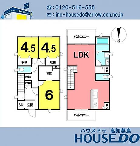 間取り 高知市高須1丁目