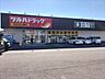 周辺：ツルハドラッグ 薊野店 600m