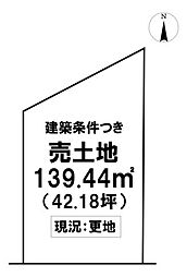 ＼高知市薊野東町　建築条件付売土地／