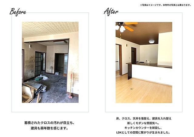 リビング/ダイニング 南国市大そね甲