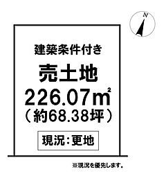 ＼香美市土佐山田町　建築条件付売土地／
