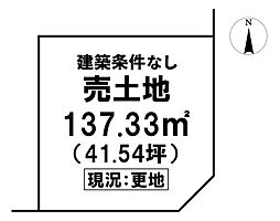 \高知市朝倉丙 売土地/