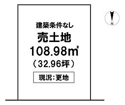 \福井町 売土地/