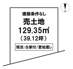 \高知市新本町 売土地/