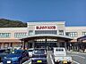 周辺：サニーアクシス伊野店 700m