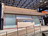 周辺：高知市 瀬戸窓口センター 180m