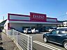 周辺：ダイソー高知瀬戸店 200m