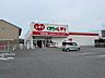 周辺：くすりのレディ土佐山田店 560m
