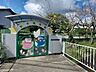 周辺：針木保育園 1200m