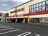 周辺：ドラッグストアモリ 草牟田店【ドラッグストアモリ 草牟田店】取扱商品・サービス：医薬品・化粧品・雑貨・食品・酒・青果・精肉・クレジットカード・24時まで 460m
