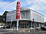周辺：【鹿児島銀行紫原支店】鹿児島市紫原2丁目にある銀行です。平日　窓口　9:00～15:00、ATM　8:50～19:00土日祝　ATM　9:00～19:00 720m