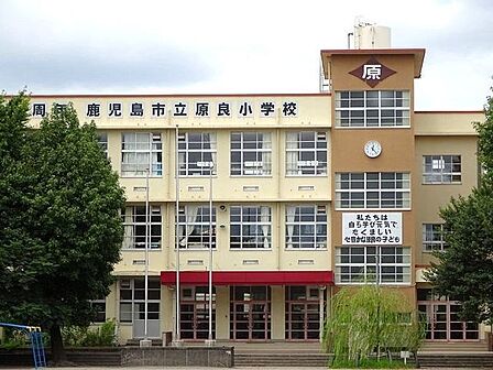 【鹿児島市立原良小学校】は、原良2丁目に位置する1954年創立の小学校です。令和3年度の生徒数は782人で、30クラスあります。 470m