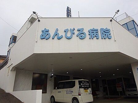 【医療法人健生会　あんびる病院】鹿児島市稲荷町にある病院です。内科、消化器科、循環器内科、呼吸器内科、リハビリテーション科があります。 1530m