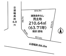 三王渕　売土地
