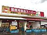 周辺：業務用食品スーパー 出雲店業務用食品スーパー 出雲店 1857m