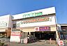 周辺：業務スーパーエスポット伊勢原店 790m