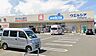周辺：ウェルシア南金目店 660m