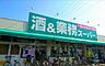 周辺：業務スーパー 平塚店 640m