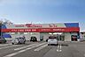 周辺：ウェルネス馬潟店 840m