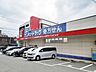 周辺：サンキュードラッグ黒原店サンキュードラッグ黒原店 475m