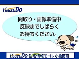 小倉北区下富野　新築戸建て　寿山小・足立中学校